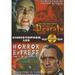 Bad Movie Night DVD: Dracula & Horror Express